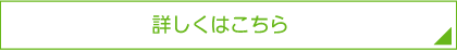 ピラエット詳しくはこちら